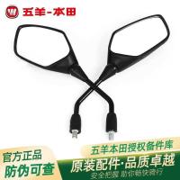 ราคา Wuyang Honda PCX150/PCX160/LEAD125 ชุดกระจกมองหลังเดิมกระจกมองหลังสะท้อนแสง (43375176813)