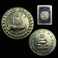 ราคา เหรียญหลวงพ่อทวีศักดิ์ วัดช่องลม ปี 2538 จ.สิงห์บุรี (43305908305)