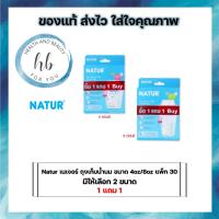 ราคา (1แถม1)เนเจอร์ ถุงเก็บน้ำนม ขนาด 4oz/8oz แพ็ก 30 (23834574971)