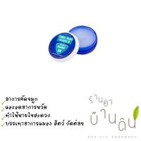 ราคา Vicks vaprub วิค วาโพรับ ขนาด5 กรัม (23467279924)
