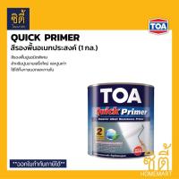 ราคา TOA Quick Primer รองพื้นอเนกประสงค์ ปูนฉาบเสร็จใหม่ สูตรน้ำมัน (1 กล.)(3.8 ลิตร) ทีโอเอ ควิก ไพรเมอร์ รองพื้น ปูนสด (11329615900)