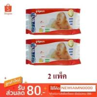 ราคา (จำกัดออเดอร์ล่ะ 1) ทิชชู่เปียก เบบี้ไวพส์ Baby wipes Pigeon 82ชิ้น/ห่อ (78627881)