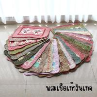ราคา พรมเช็ดเท้าวินเทจ Floor Mat พรมเช็ดเท้าผ้าฝ้าย ขนาด 40*60 cm (21527899163)