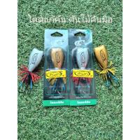 ราคา กบกระโดด โดดเงินโดดทอง ค่าย คันไม้คันมือ ขนาด 4.5 cm. น้ำหนัก 11.5 กรัม โดดแก้คันงานไม้-TBLure (19377042787)