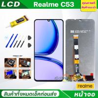 ราคา Lcd หน้าจอ oppo Realme C53 จอแท้ Screen Display จอชุด พร้อมทัชสกรีน จอ+ทัช จอพร้อมทัชสกรีน RealmeC53/เรียวมีC53 (18981666882)