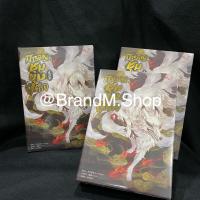ราคา นิยายวาย สารบัญชุมนุมปีศาจ เล่ม 1 + เล่มพิเศษ (3343301502)