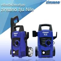 ราคา ZINSANO เครื่องฉีดน้ำแรงดันสูง รุ่น ANGARA 90 บาร์ (สีน้ำเงิน) (1132716131)