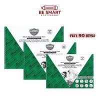 ราคา ถูก ส่งไว ของแท้ Masterart กระดาษไขไม่มีกรอบ กระดาษลอกลาย A4 A3 แพ็คละ 50 แผ่น / A2 แพ็คละ 25 แผ่น หนา 90 แกรม (6585360225)