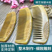 ราคา ขายร้อน [ราคาขายส่ง] หวีแกะสลักสองด้านไม้จันทน์สีเขียวทั้งดวงจันทร์หวีหวีผมตรงสามารถออกแบบโลโก้ไม้จันทน์หวีไม้จันทน์สีเขียว 9.22 เอ็กซ์โอวีอาร์ (55801118045)