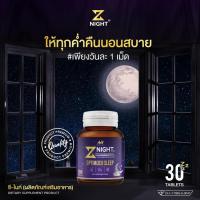 ราคา ซี-ไนท์ Z-Night อาหารเสริมช่วยเรื่องการนอนหลับ 1 กล่อง 30 เม็ด หลับสบายตลอดคืน ตื่นมาไม่เพลีย (29563886101)