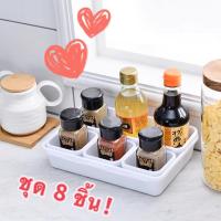 ราคา กล่องเก็บของ วางซ้อนกันได้ มินิมอล 1 ชุด ได้ทั้งหมด 8 ชิ้น กล่องอเนกประสงค์ ถาดจัดระเบียบ กล่องแบ่งช่อง (19795457841)