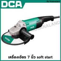 ราคา DCA เครื่องเจียร 7 นิ้ว soft start (ตัวเปล่า) รุ่น ASM03-180 (24127858559)