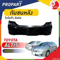 ราคา กันชนหลัง TOYOTA ALTIS ปี 2010 โตโยต้า อัลติส (28680796687)