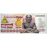 ราคา หลวงพ่อทวด ธนบัตรขวัญถุง รุ่นตระกูลเศรษฐี วัดห้วยมงคล (7699371265)