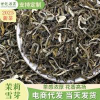ราคา Guangxi Heng County Jasmine Snow Sprout Fragrant Hairy Tip ชาดอกไม้จํานวนมาก Baihao พรีเมี่ยมชาดอกไม้จัสมินผู้ผลิตขายส่ง (40008810373)