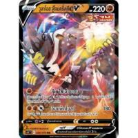ราคา [Pokemon] วูลาโอส จู่โจมครั้งเดียว V ( s5I E 036/070 RR) (6587454904)