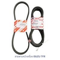 ราคา สายพานหน้าเครื่อง ISUZU TFR , อีซูซุ มังกรทอง 2.5 (2686609351)