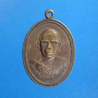 ราคา . เหรียญพระครูนนทคุณพิพัฒน์ (1868140268)