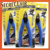 ราคา SECRET LAIR คีม ตัดโมเดล คีมตัดพลาสติก KingTTC FC-120 Made in Japan (18094385669)