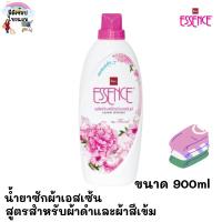 ราคา Essence เอสเซ้นซ์ เดลี่แคร์ ผลิตภัณฑ์ซักผ้า สูตรลดกลิ่นอับกลิ่นฟลอรัล 900 มล.น้ำยาซักผ้า สูตรเข้มข้น (15298028977)