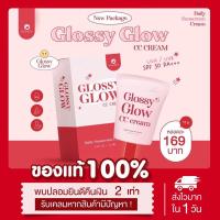 ราคา (☀️พร้อมส่ง|ส่งฟรี‼️)แท้ แพคเกจใหม่ กันแดดกลอสซี่โกลว์ Glossyglow กันแดดเนื้อcc หน้าเงา ฉ่ำ คุมมัน กันน้ำ กันเหงื่อ (16296076563)