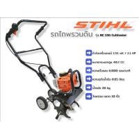 ราคา รถพรวนดิน STIHL รุ่น BC230 Cultivators (01-3624) รถไถเดินตาม ชนิดใช้เครื่องยนต์ เครื่องพรวนดินและไถนาสำหรับเพาะปลูก (14248831532)