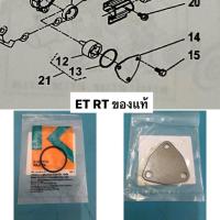 ราคา ฝาปิดเฟืองปั้มน้ำมันเครื่อง ET RT แหวนยาง ปั้มน้ำมัน ฝาปิดปั้ม ปั้มน้ำมันเครื่อง kubota คูโบต้า อะไหล่รถไถ รถไถเดินตาม (40207144622)