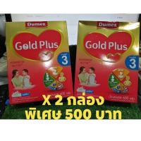 ราคา Dumex Gold plus ช่วงวัยที่3_600G x2 กล่อง EXP12/01/2021 (6841947959)