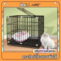 ราคา กรงกระต่าย กรงแมว กรงสุนัข กรงหมา กรงหนูแฮมสเตอร์ขนาดใหญ่ กรงสัตว์เลี้ยงพับได้ สวยๆขายราคาถูก อยู่สบาย แข็งแรงทนทาน (18628621889)