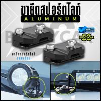 ราคา อลูมิเนียมขายึดสปอร์ตไลท์ ขายึดไฟหลังคารถ อุปกรณ์ขาตั้งแม่เหล็กยึดไฟ แข็งแรง สําหรับติดหลังคารถยนต์ (26111809869)