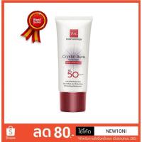 ราคา กันแดด BSC CRYSTAL AURA SUNSCREEN SPF 50 PA+++ ANTI-POLLUTION 25 กรัม (2326761506)