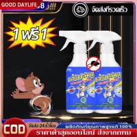 ราคา 【COD】500ml สเปรย์ไล่หนู เครื่องไล่หนู ไล่หนูในบ้าน น้ำยาไล่หนู ในรถยนต์ ในบ้านสเปรย์ขับไล่หนู สเปรย์ไล่ตุ๊กแก (43868032783)
