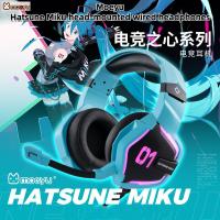 ราคา Moeyu Hatsune Miku ชุดหูฟังชุดหูฟังแบบมีสาย Gaming Heart Series ชุดหูฟังสําหรับเล ่ นเกมเสียงรอบทิศ (28604041812)