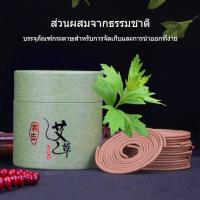 ราคา ยากันยุงสมุนไพร ธูปไล่ยุง ธูปตะไคร้หอม ขับไล่ยุงรวดเร็ว ด้วยเพียงน้ำมันหอมระเหยแท้ ปลอดภัยสำหรับทุกคน (42703497790)