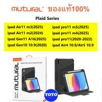ราคา แท้%Mutural Plaid Series for ipad Air11(m2/m3)/Gen11 A16/Gen10/pro11/Air4 Air5 10.9ใส่ปากกาได้ค่ะ (53351387808)