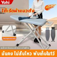 ราคา โต๊ะรีดผ้า สามารถพับได้ โต๊ะรีดผ้าปรับได้ รองรับทุกท่ารีด ที่รองรีดผ้า ที่รีดผ้ ที่รองรีด (26038469813)