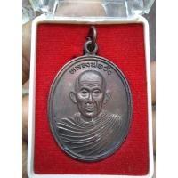 ราคา เหรียญครูบาวัง วัดบ้านเด่น ตาก ปี 2539 กล่องเดิม (26084738324)