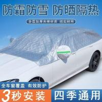ราคา Frost-Proof กระจก Snow-Proof ความร้อนฉนวนรถ Snow-Proof Snow-Proof ครึ่งฝาครอบหนาเสื้อผ้า Stall ฤดูหนาวแก้วหนาบังแดด TL32 (43071678456)