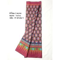 ราคา ซิ่น ผ้าไหมมัดหมี่ 3ตะกอ ขนาด 1x2เมตร ท้องผ้าสีดำ ตีนแดง รหัส R2Q-NY-EP861 (27424967965)