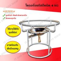 ราคา โครงปิคนิค โครงถังแก๊สปิคนิค พร้อมฝักบัวนมหนู ใช้กับถังแก๊ส4kgได้ทุกยี่ห้อ (2293300439)