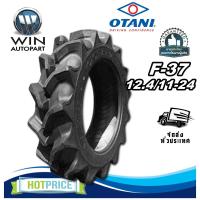 ราคา ยางรถไถ ยางรถเกษตร และอุตสาหกรรม ขนาด 12.4-24 รุ่น F37 6PR ยี่ห้อ OTANI (26224379825)