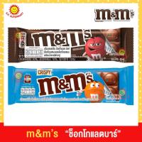 ราคา เอ็มแอนด์เอ็ม ช็อกโกแลต บาร์ (14497273179)