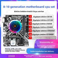 ราคา Motherboard CPU Set i5 9400F 9600KF 8500 10400F i3 8100 9100F (42620397092)
