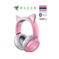 ราคา Razer Kraken V2 BT Headset - Kitty Edition - Quartz (13071102271)