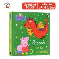 ราคา พร้อมส่ง ✅ Peppa Pig : Peppa's Pop-Up Dragons : A Pop-Up Book หนังสือเด็กภาษาอังกฤษ (26920800910)