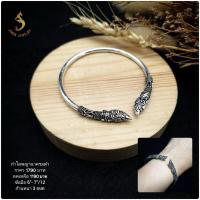 ราคา (JindaJewelry)กำไลพญานาครมดำเงินแท้92.5%มีให้เลือก2แบบสวยเกร๋ (25877290441)