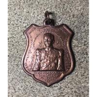 ราคา เหรียญกรมหลวงชุมพร ปากน้ำประแสร์ รุ่น2 ปี2556 (3295921811)