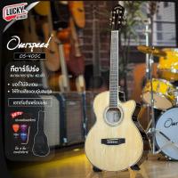 ราคา [โค้ดลด500-] Overspeed กีต้าร์โปร่งไฟฟ้า | กีต้าร์โปร่ง OS-400C ขนาด 40 นิ้ว ฟรี กระเป๋า ปิ๊ก4อัน คู่มือ ประแจ (8624578079)