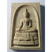 ราคา Antig 430/059 พระสมเด็จพระพุทธศรีสัพพัญญู พุทธอุทยาน นครสวรรค์ พิมพ์หลังอุ เลเซอร์ (28073351668)