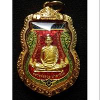 ราคา เหรียญหลวงพ่อรวย รุ่นเลื่อนสมณศักดิ์ ❎ ติดจอง ❎ (7813163198)